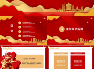 欢度60周年国庆PPT模板下载推荐
