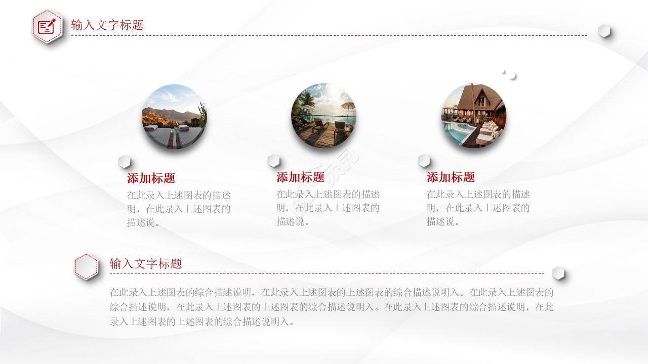 追逐结果的酒店管理者PPT课件