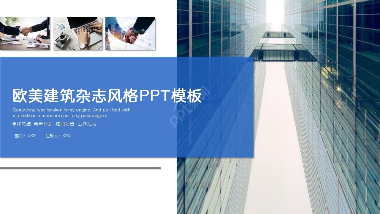 古典欧美风格ppt模板下载推荐