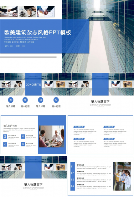 古典欧美风格ppt模板下载推荐