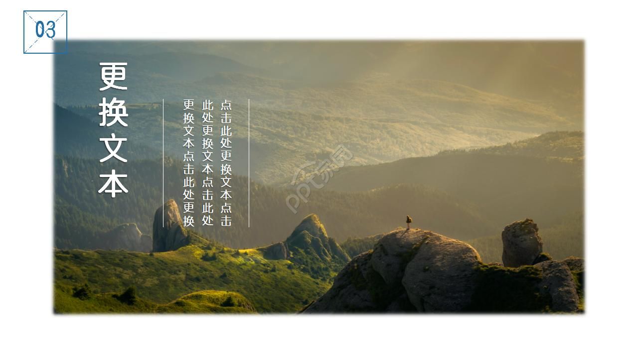 大气旅行介绍轻快动态ppt模板