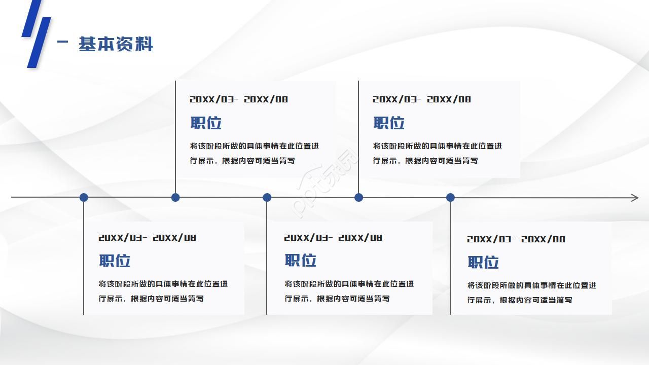 班组长竞聘ppt模板