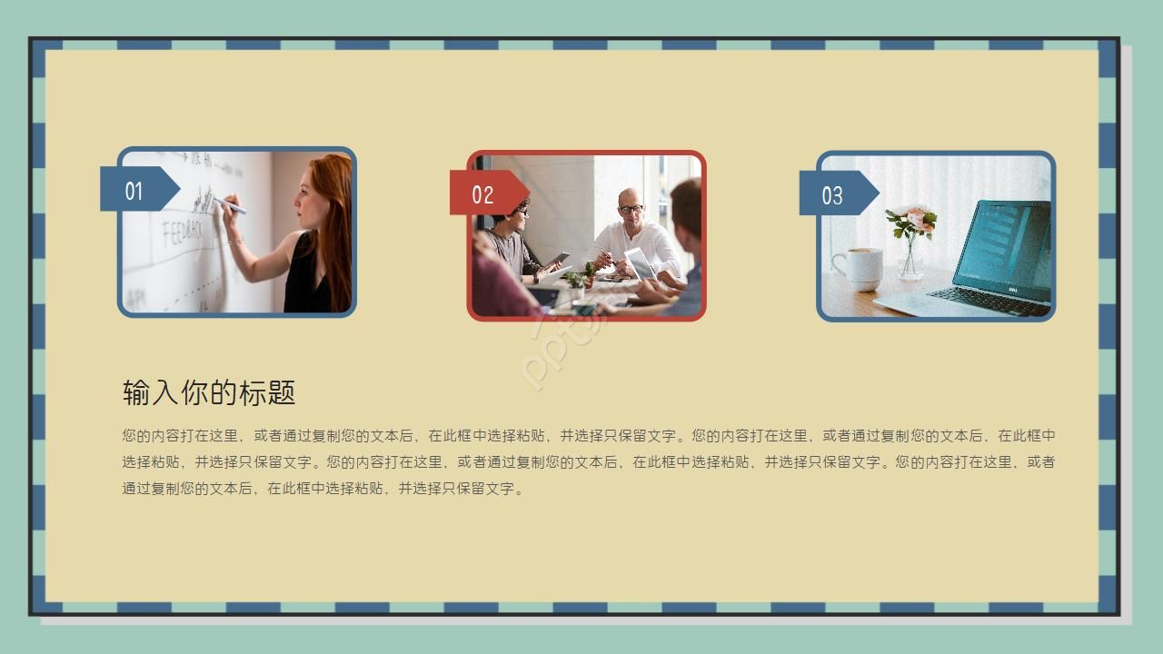 复古的新年计划ppt模板