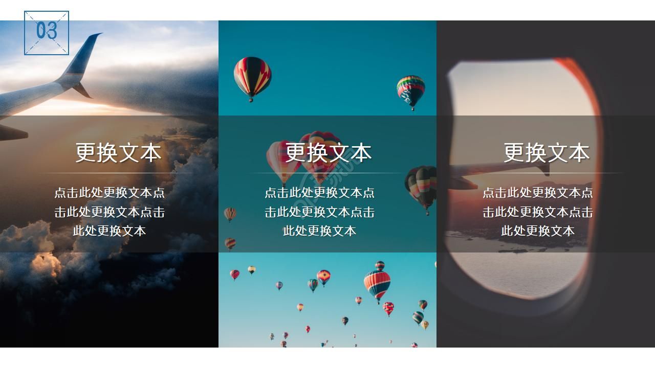 大气旅行介绍轻快动态ppt模板