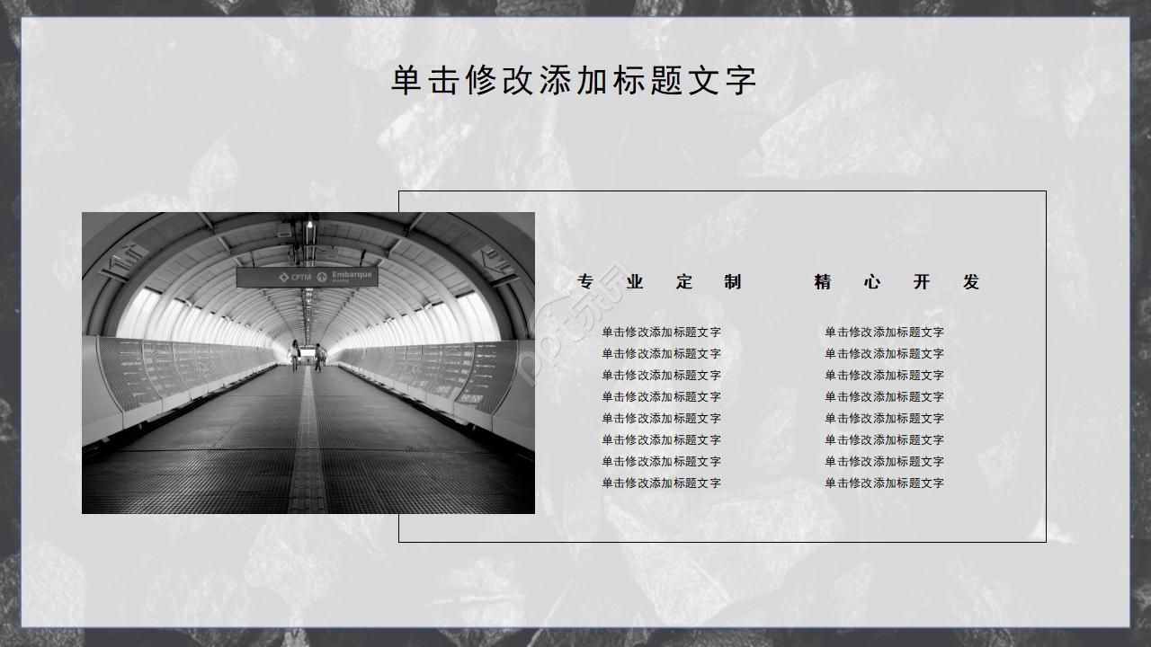 黑色边框背景PPT模板