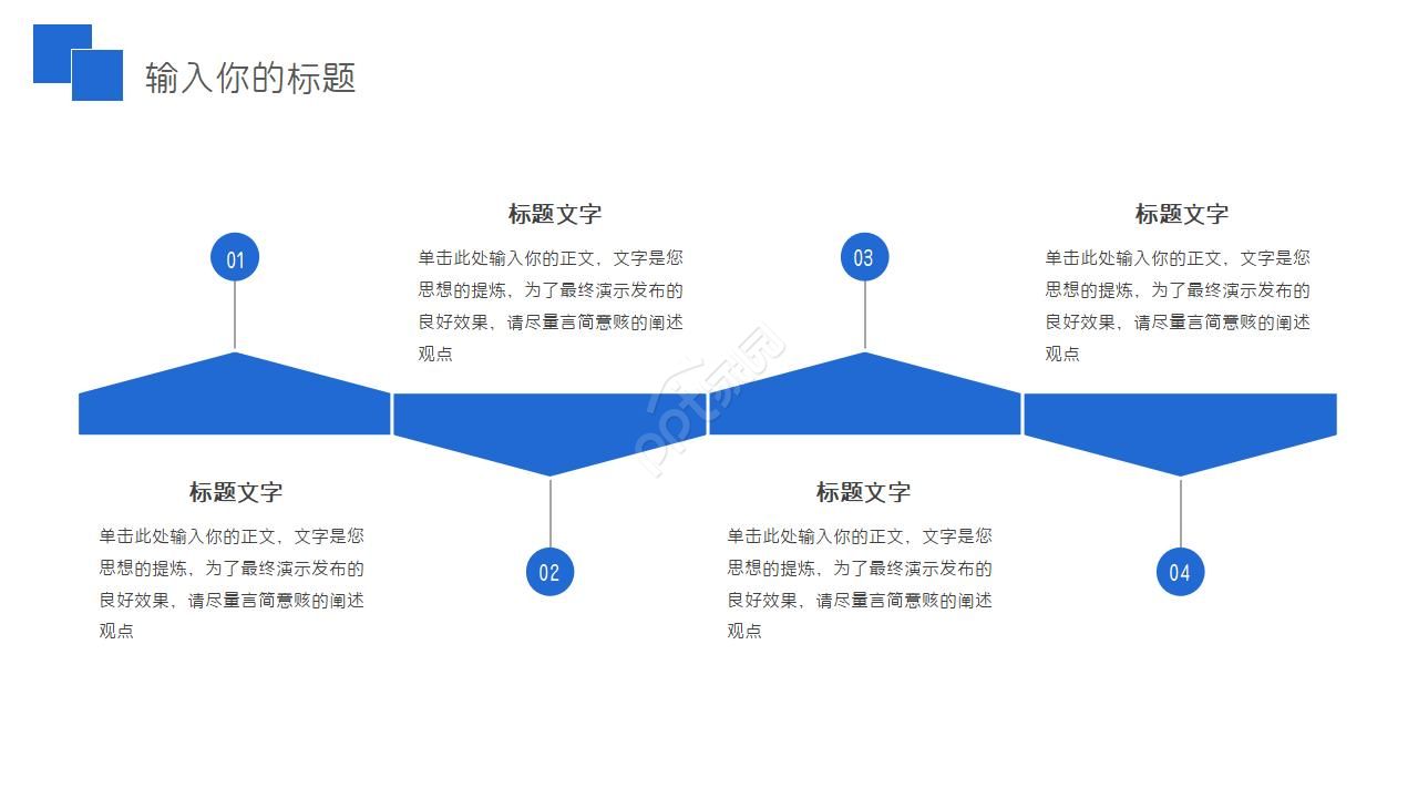 公司技术培训ppt模板