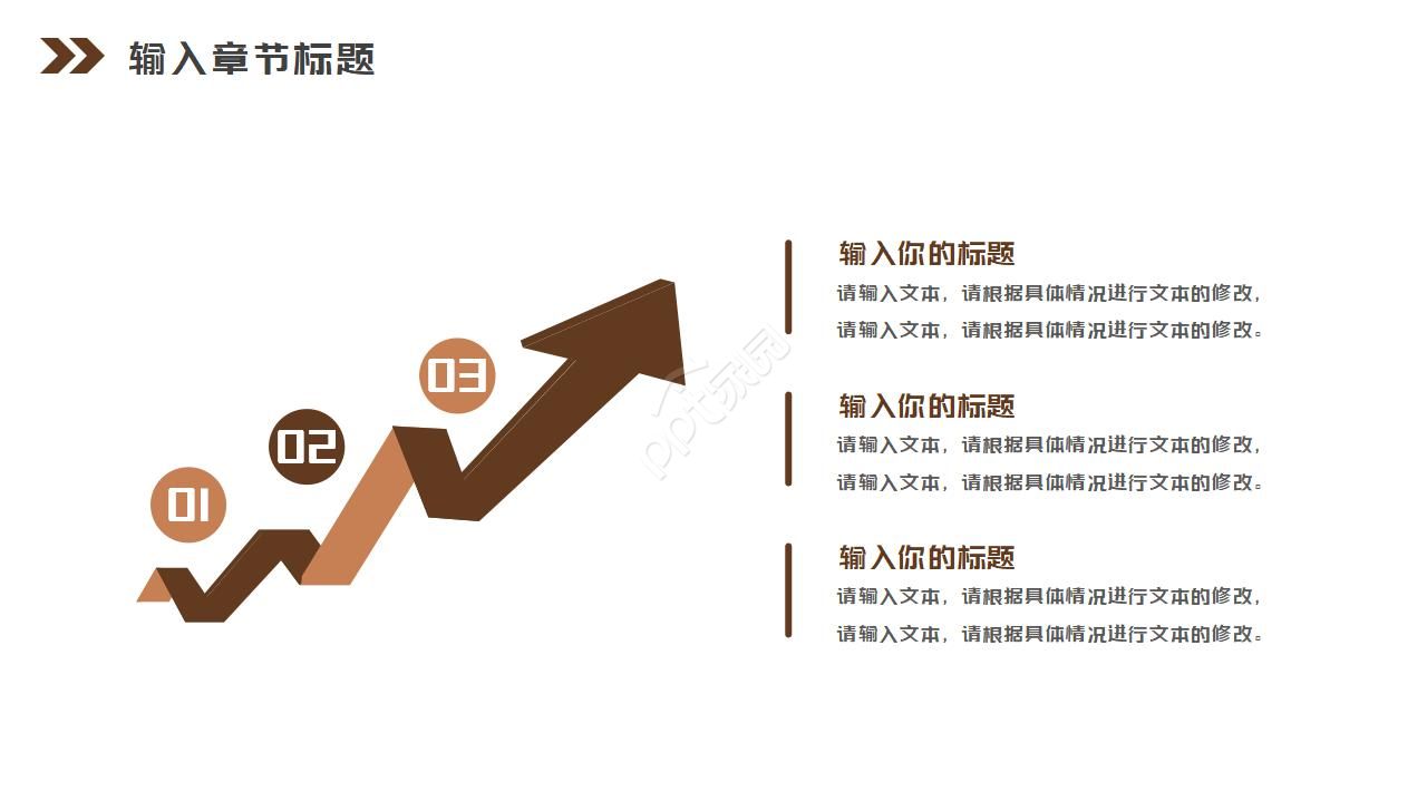 弧线精美设计PPT模板