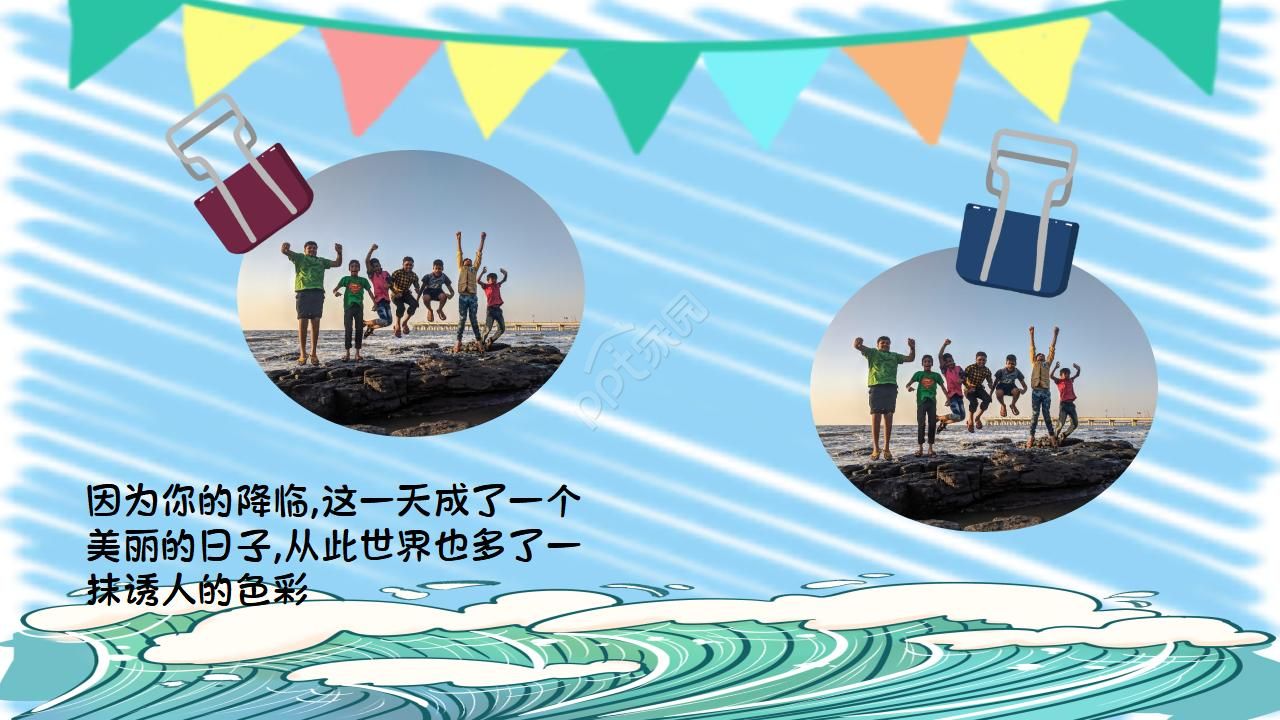 儿童卡通成长相册ppt模板