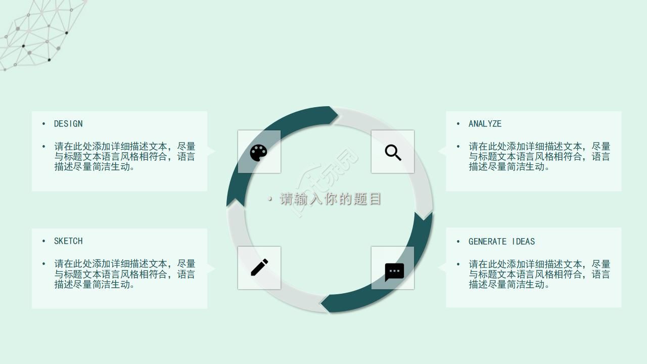 淡青蓝色的PPT幻灯片模板