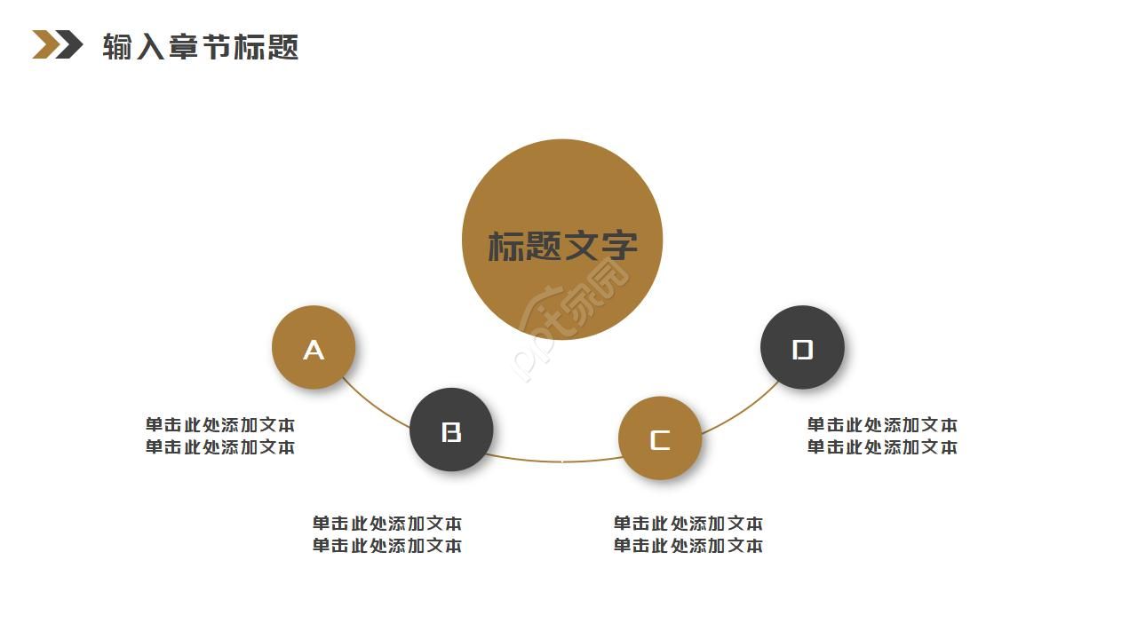 花纹黑色背景经典幻灯片模板