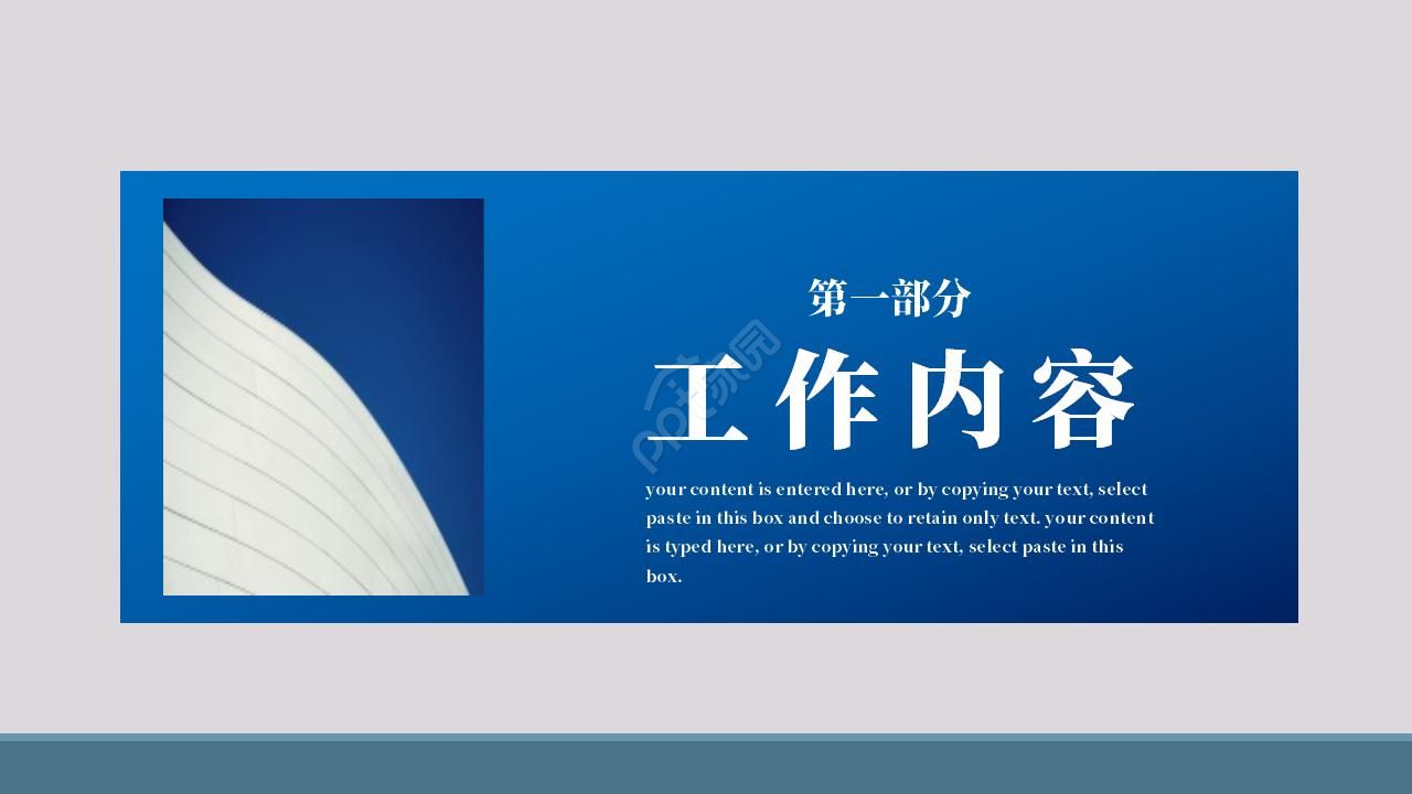 商务风人事行政工作总结ppt模板