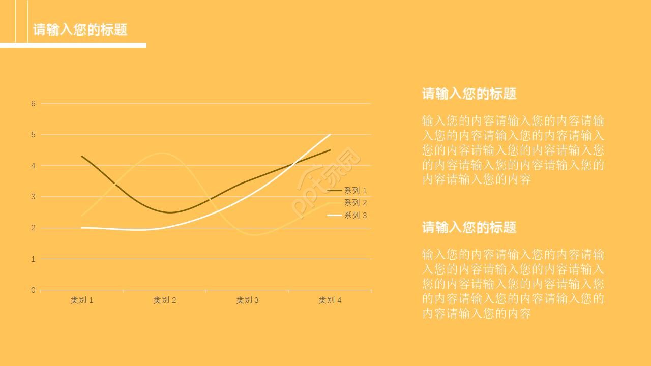 市场营销计划书ppt模板