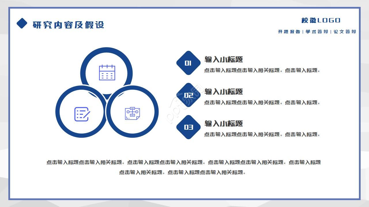 转正答辩ppt制作模板