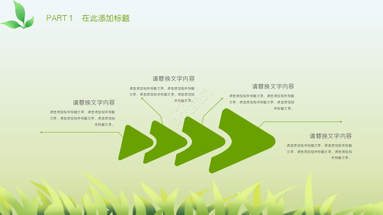 儿童介绍昆虫动物ppt模板