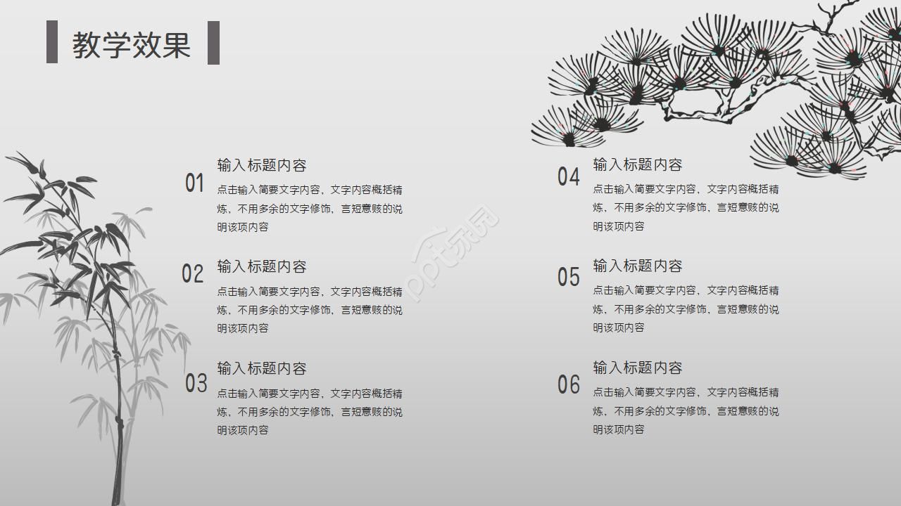 黑白水墨画动态ppt模板