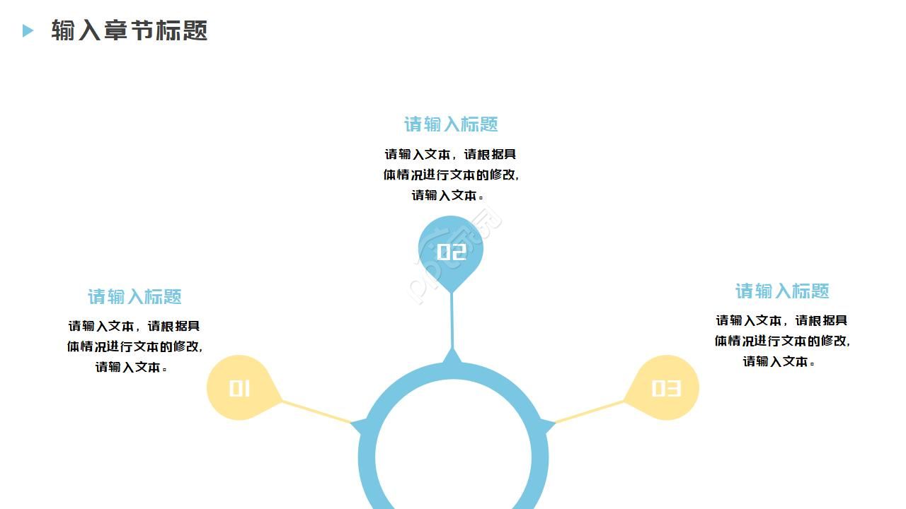 蓝色水滴背景ppt模板