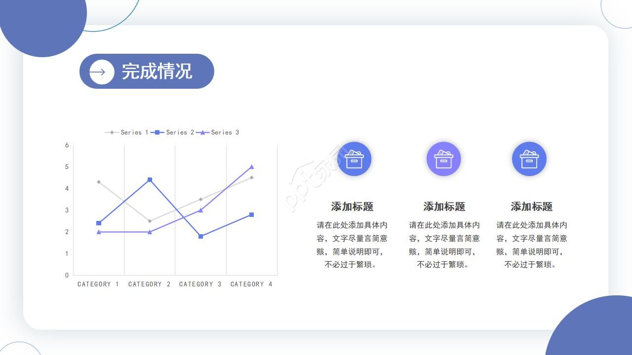 综合行政工作总结ppt模板