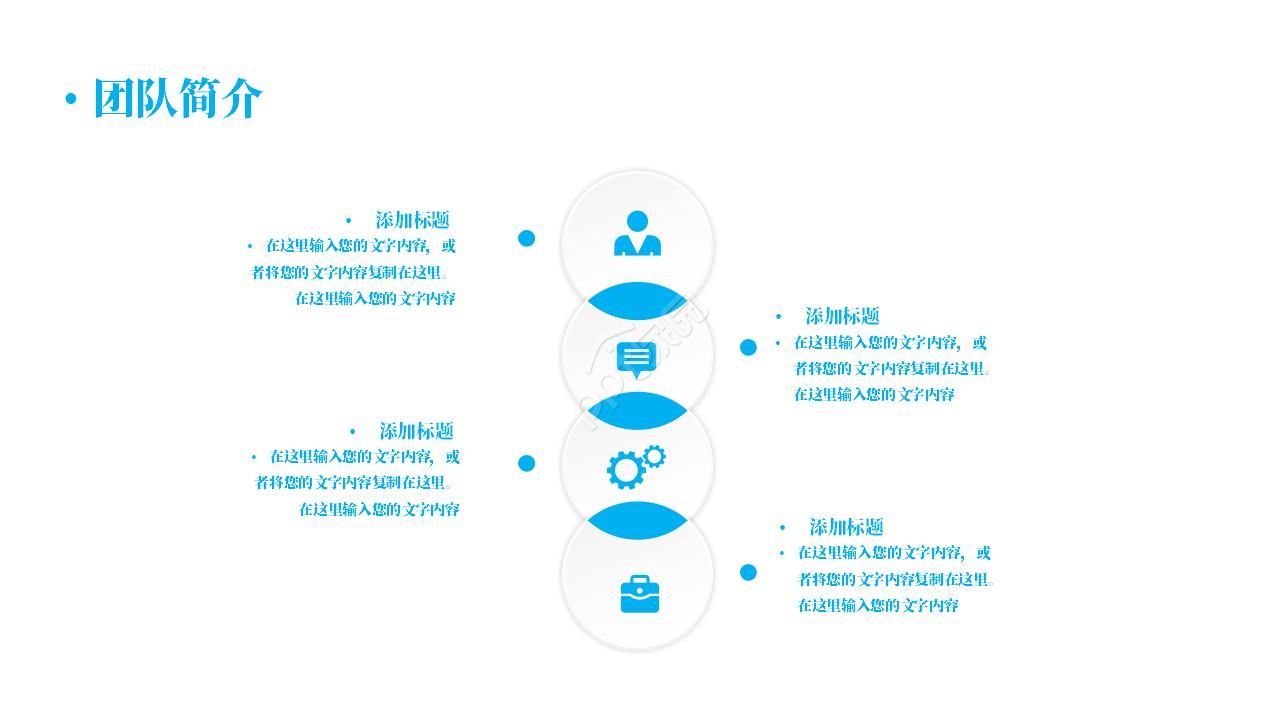 简洁蓝色商业计划书ppt模板