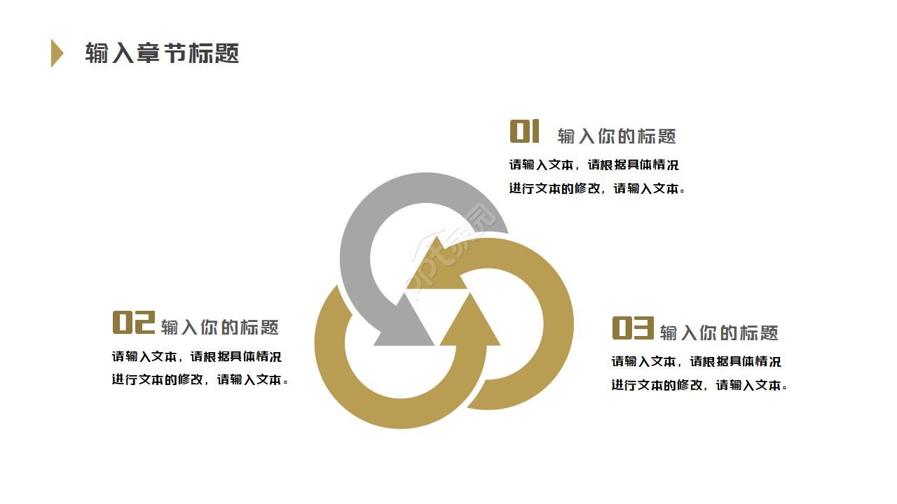 活动精品模板PPT模板