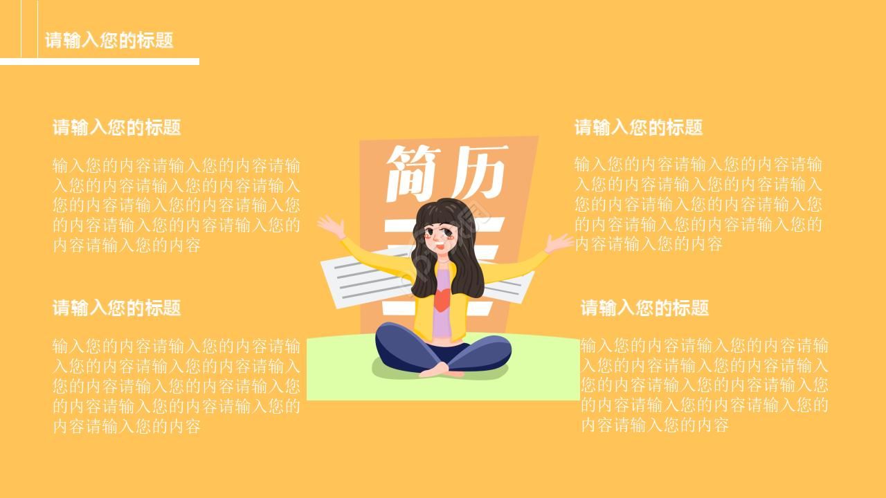 市场营销计划书ppt模板