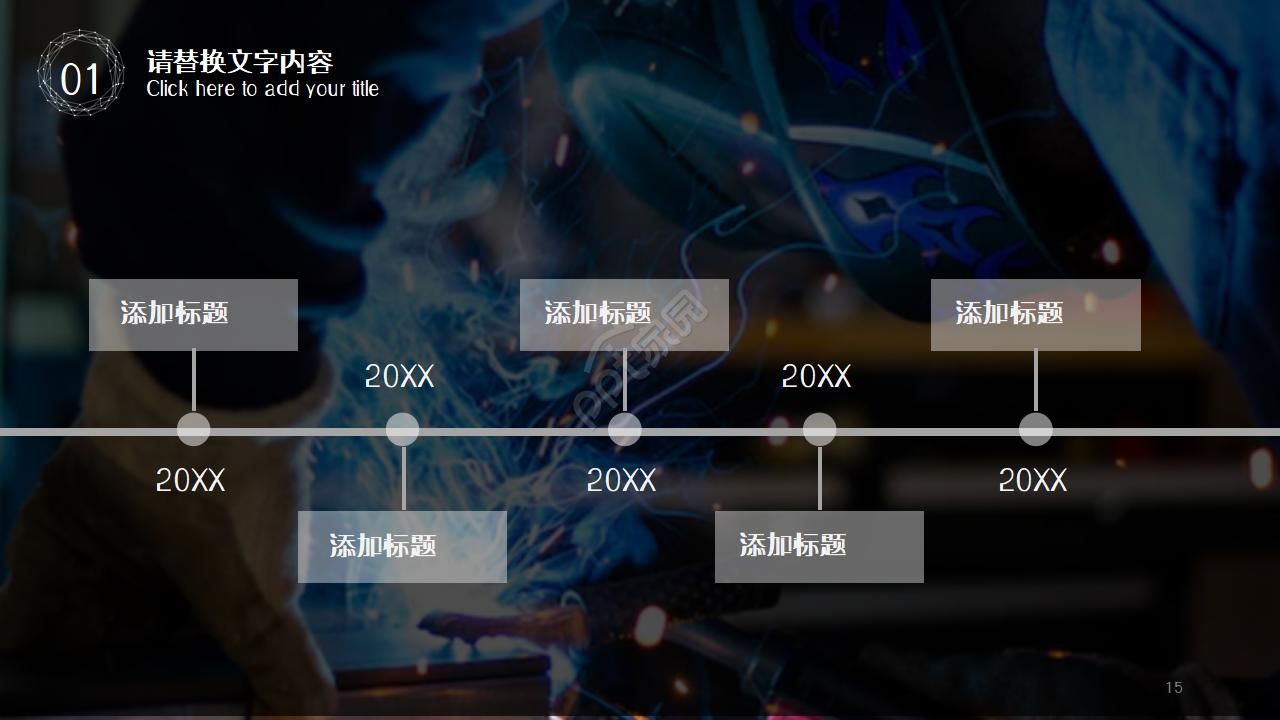 工业自动化设备方案ppt模板