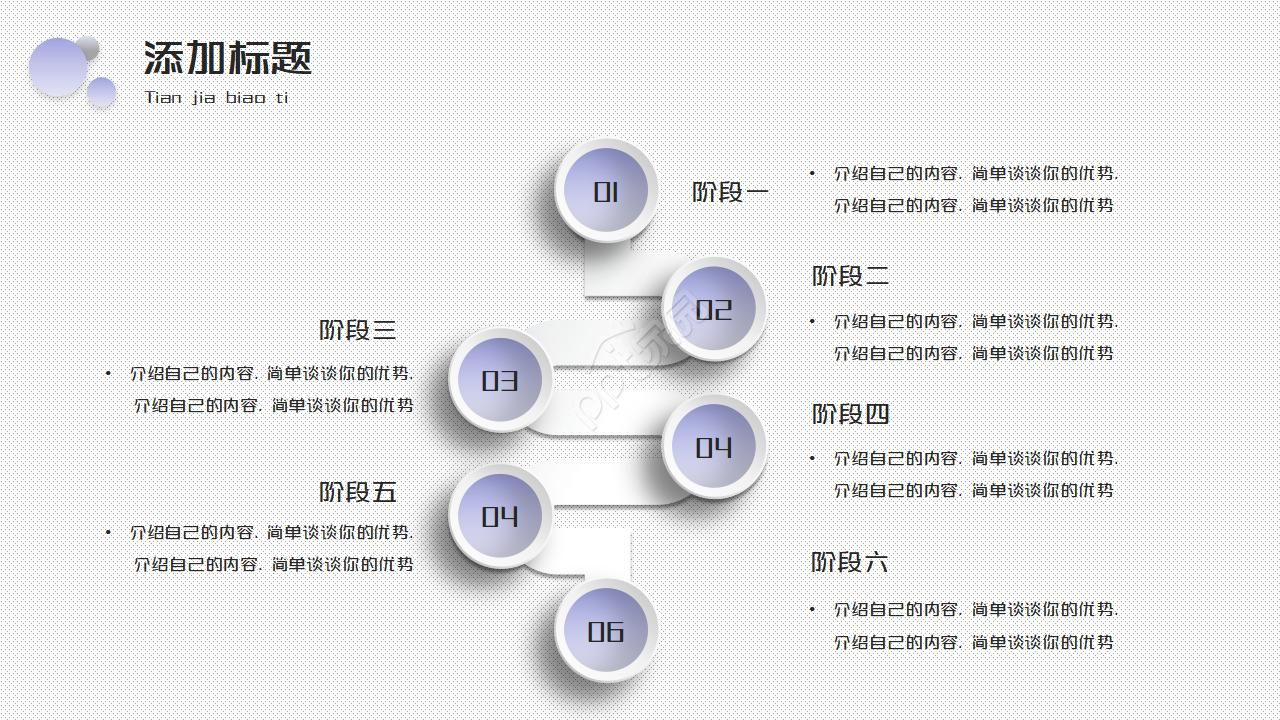 微粒体动态ppt模板