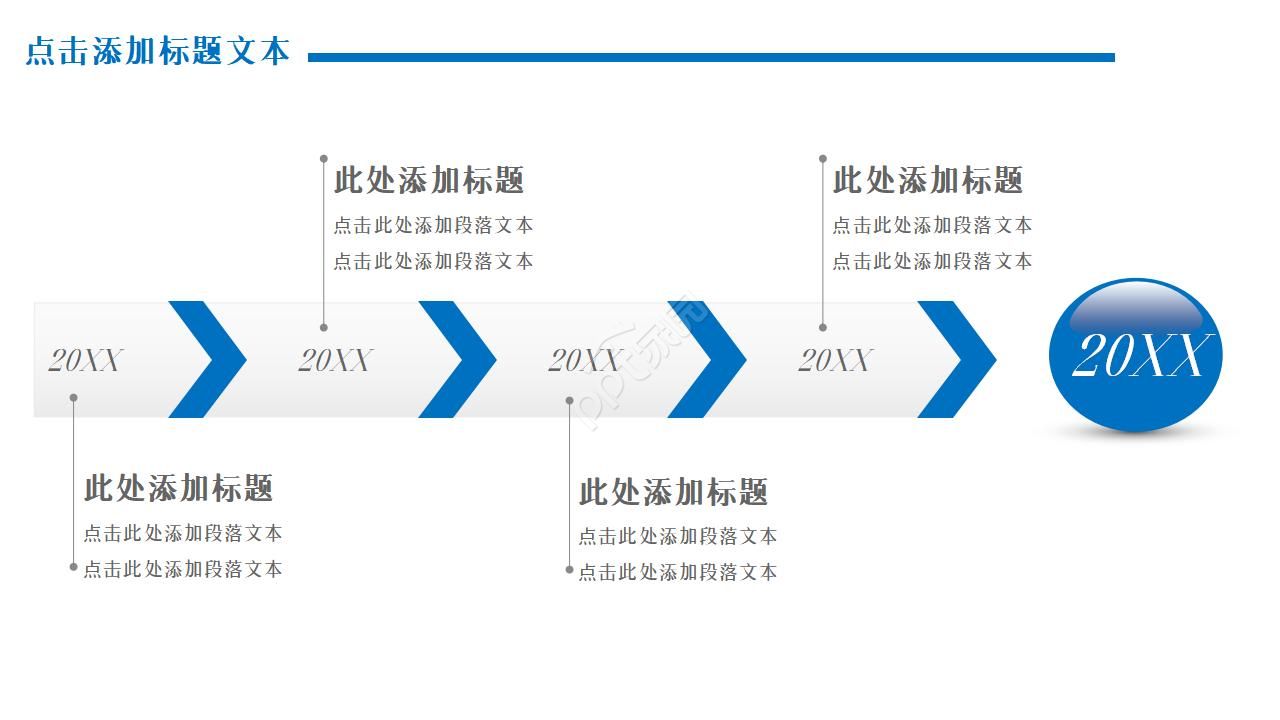黑科技产品介绍ppt模板