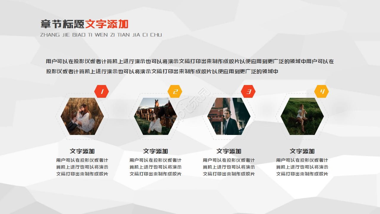 橙色低多边形通用PPT模板