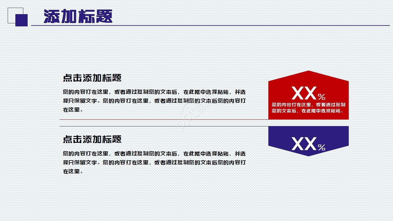 公安警察ppt模板