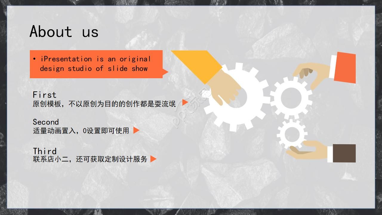 黑色基调商务ppt模板