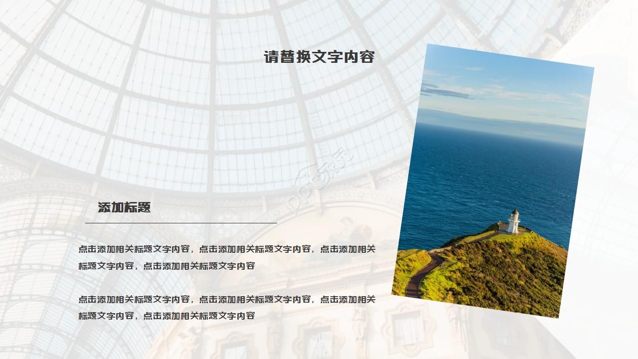 商务扁平风格ppt模板