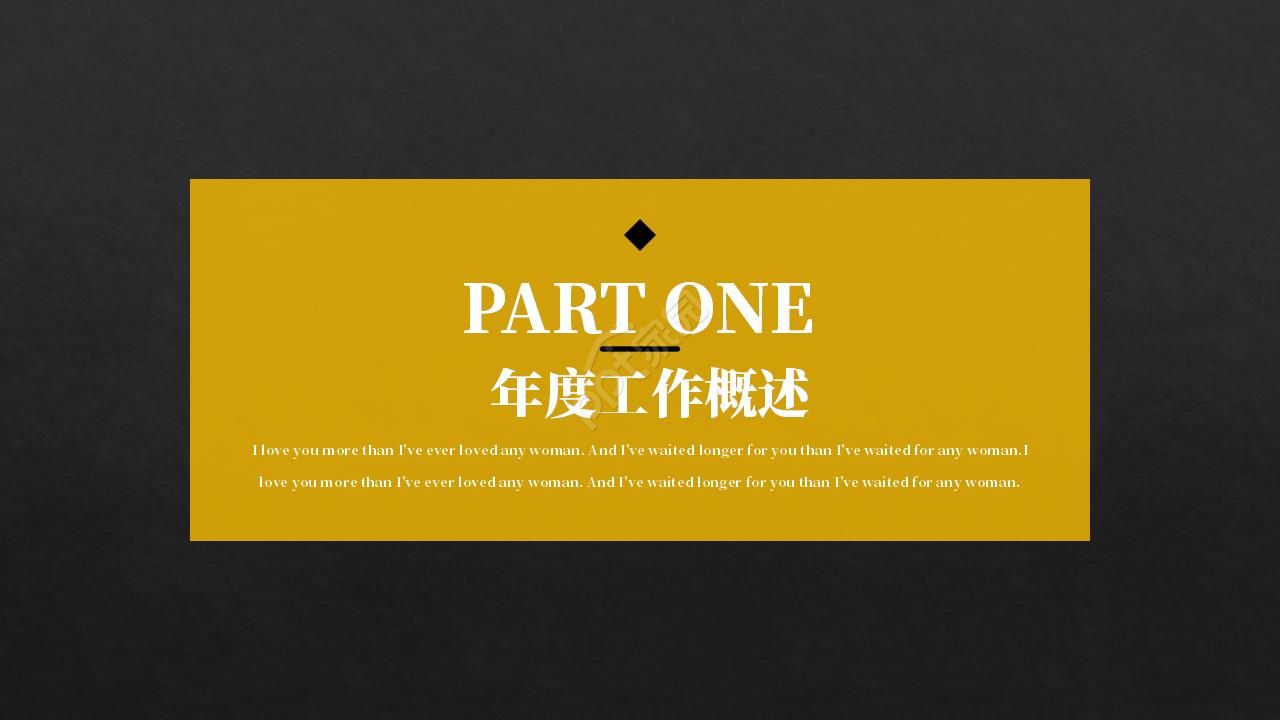 时尚商务通用PPT模板