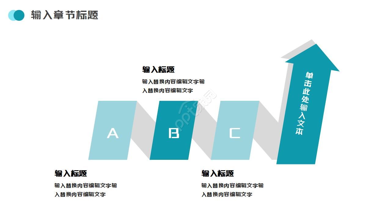 几何图形线条简约扁平商务通用ppt模板