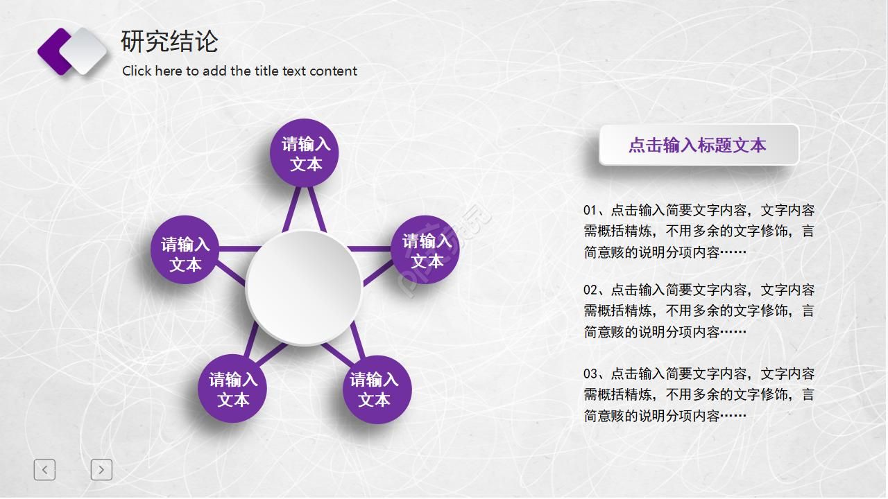 毕业论文开题报告ppt模板