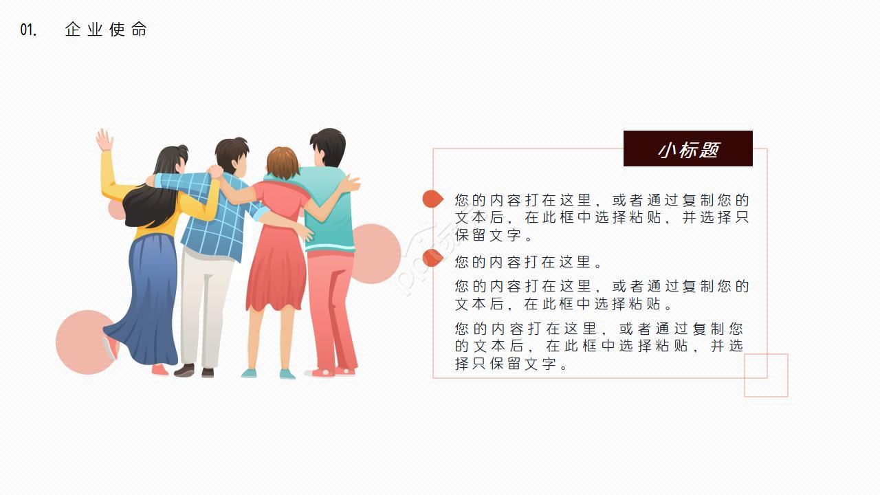 公共管理论文答辩ppt模板
