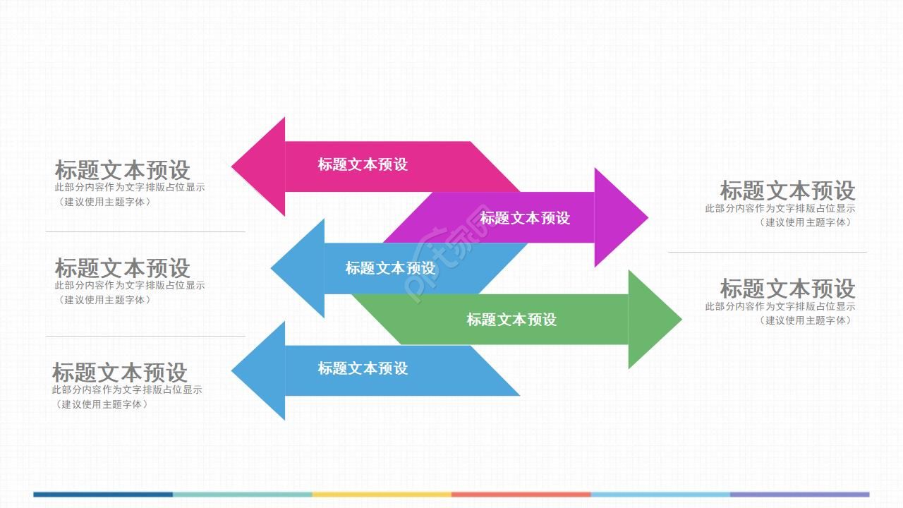 炫彩背景边框PPT模版