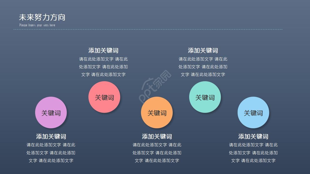 创意彩铅手绘风格ppt模板