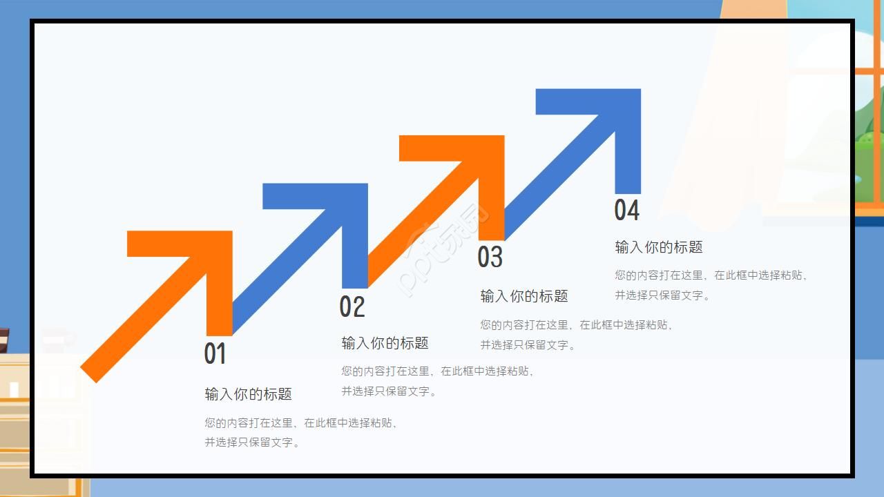 创意立体信息化教学设计ppt模板