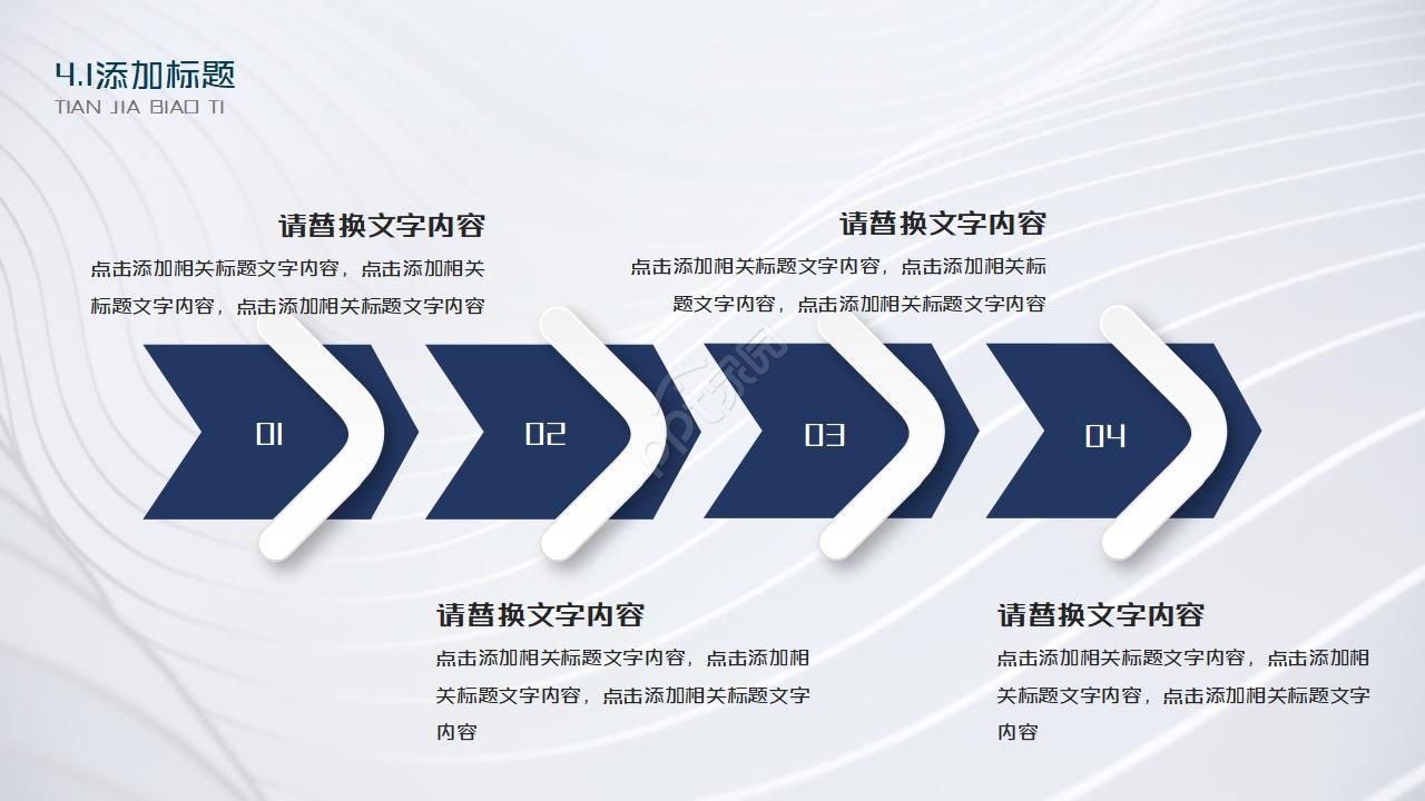 项目结题报告ppt模板