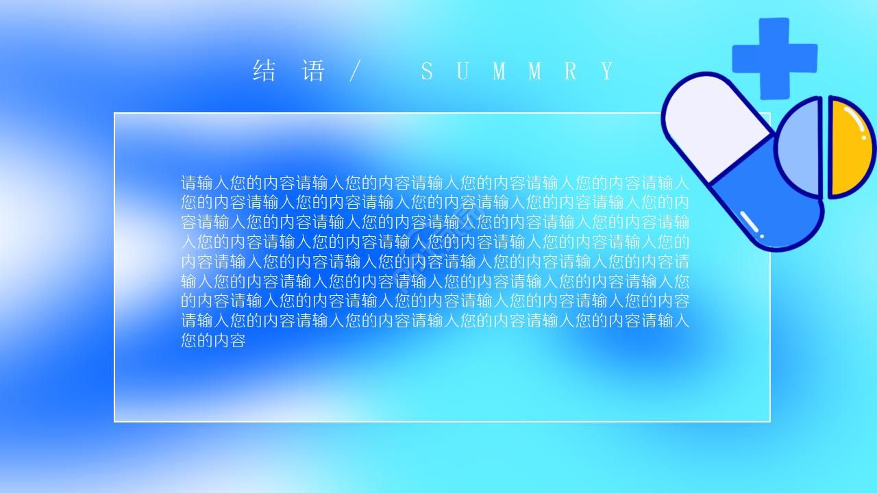 神经内科主任年终总结ppt模板