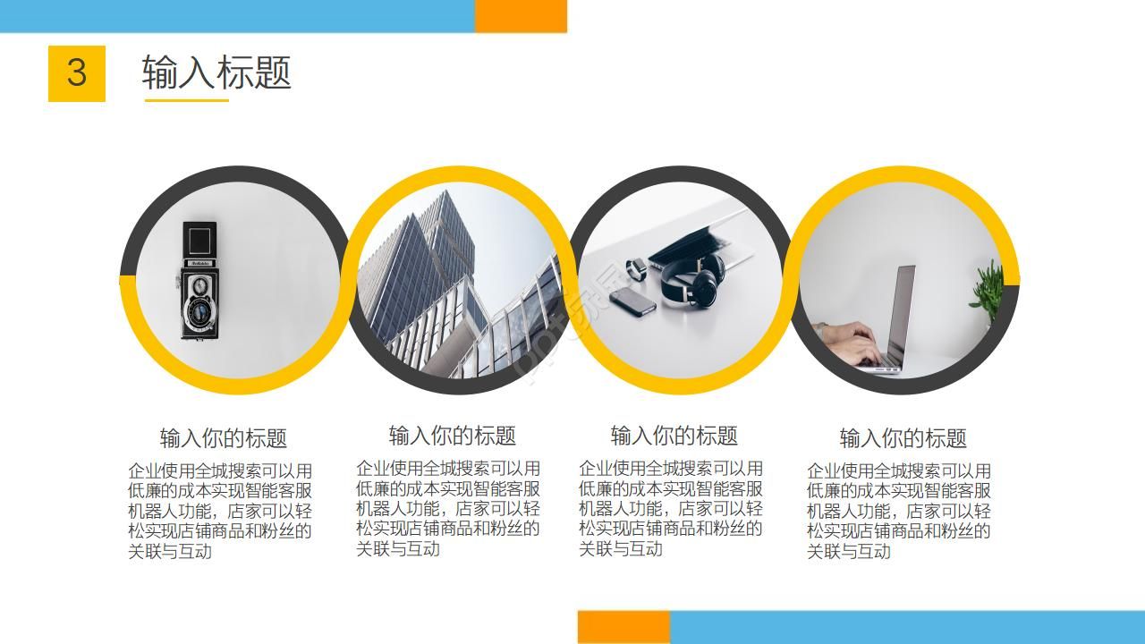 淡蓝色底色商务专用模板