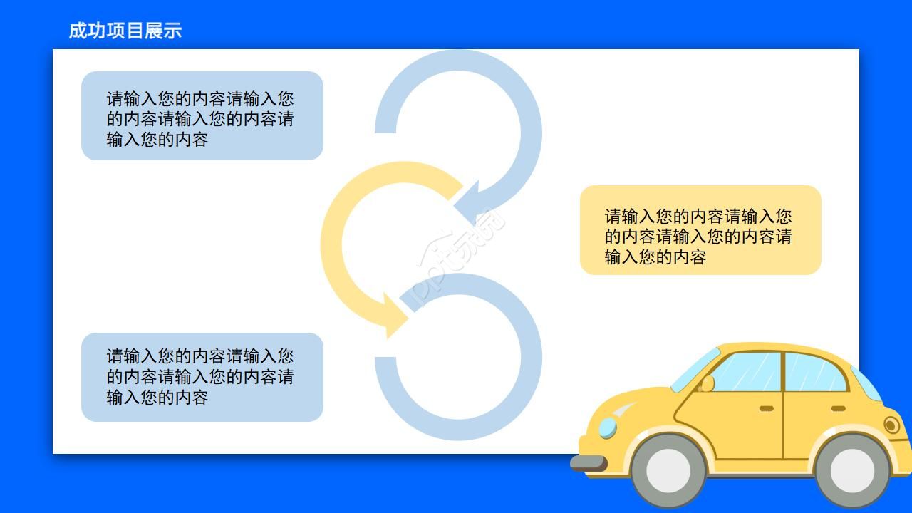 物业管理内容对比ppt模板