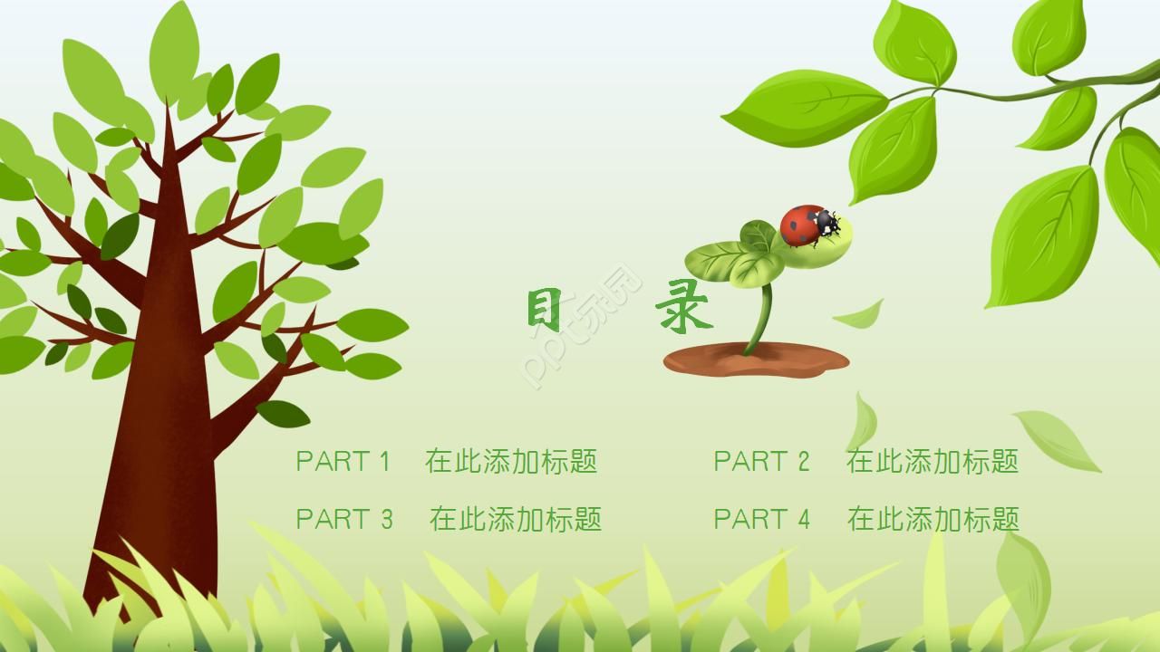 儿童介绍昆虫动物ppt模板