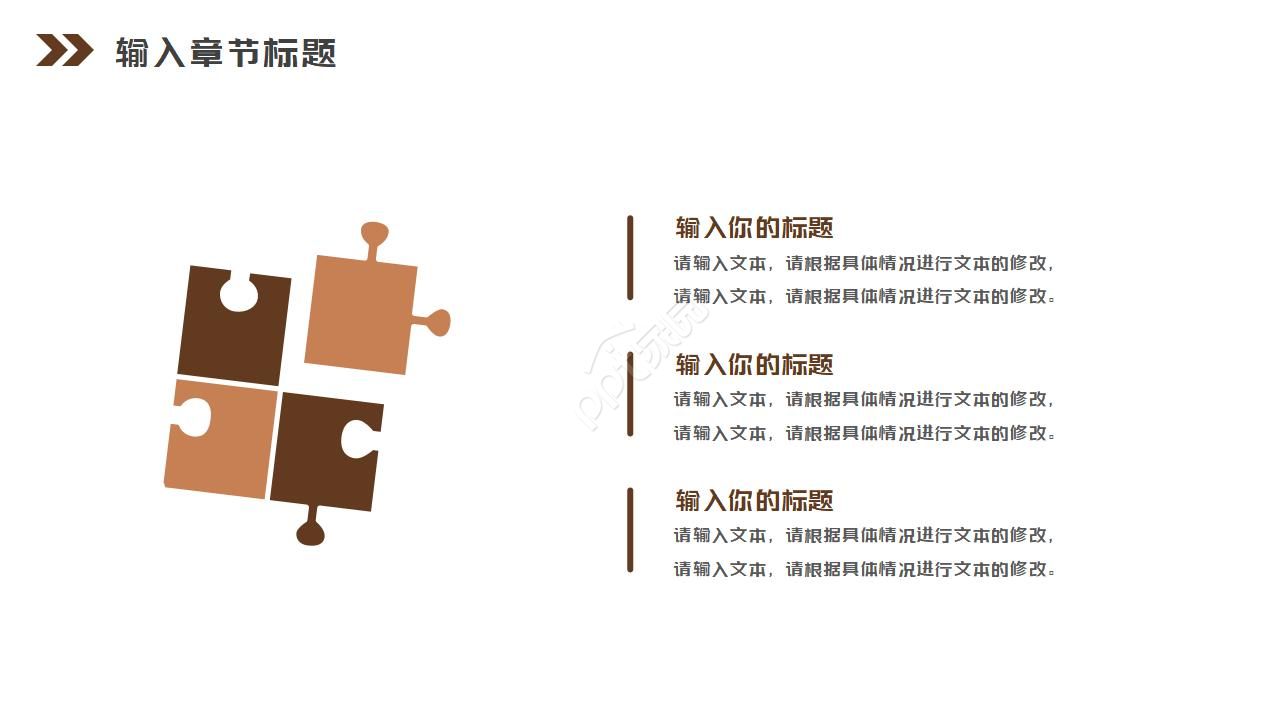 弧线精美设计PPT模板