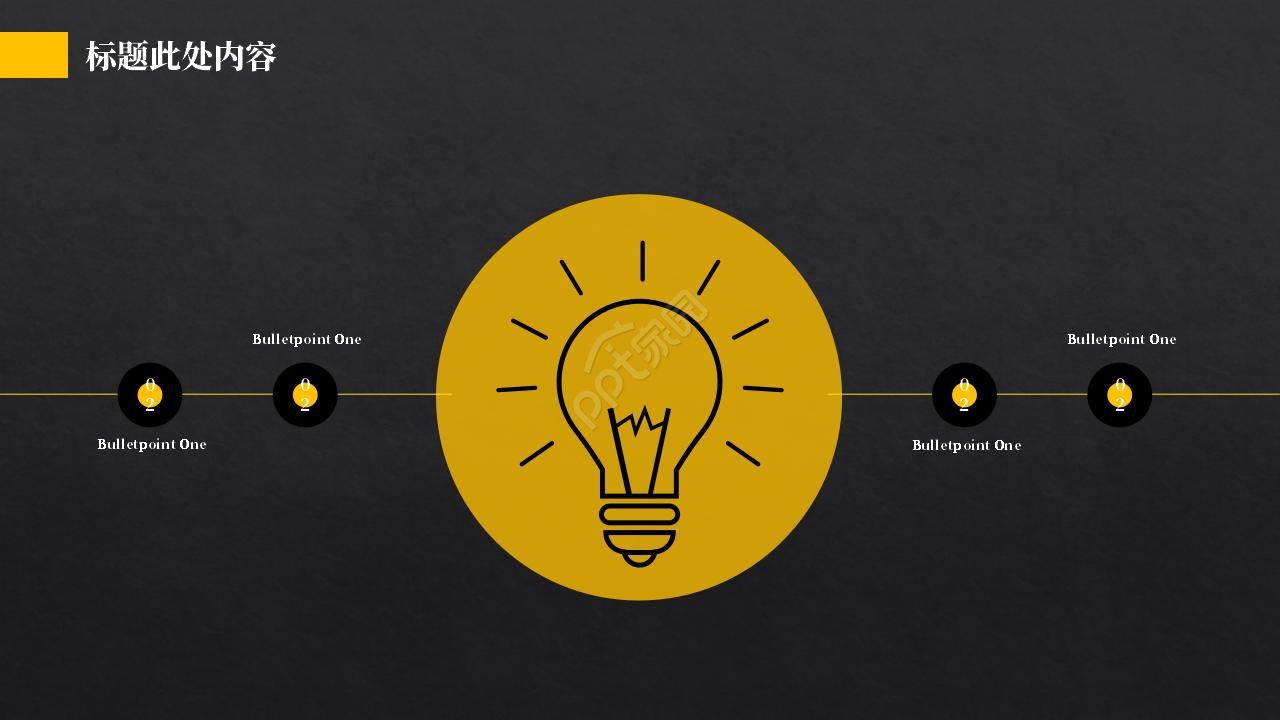 时尚商务通用PPT模板