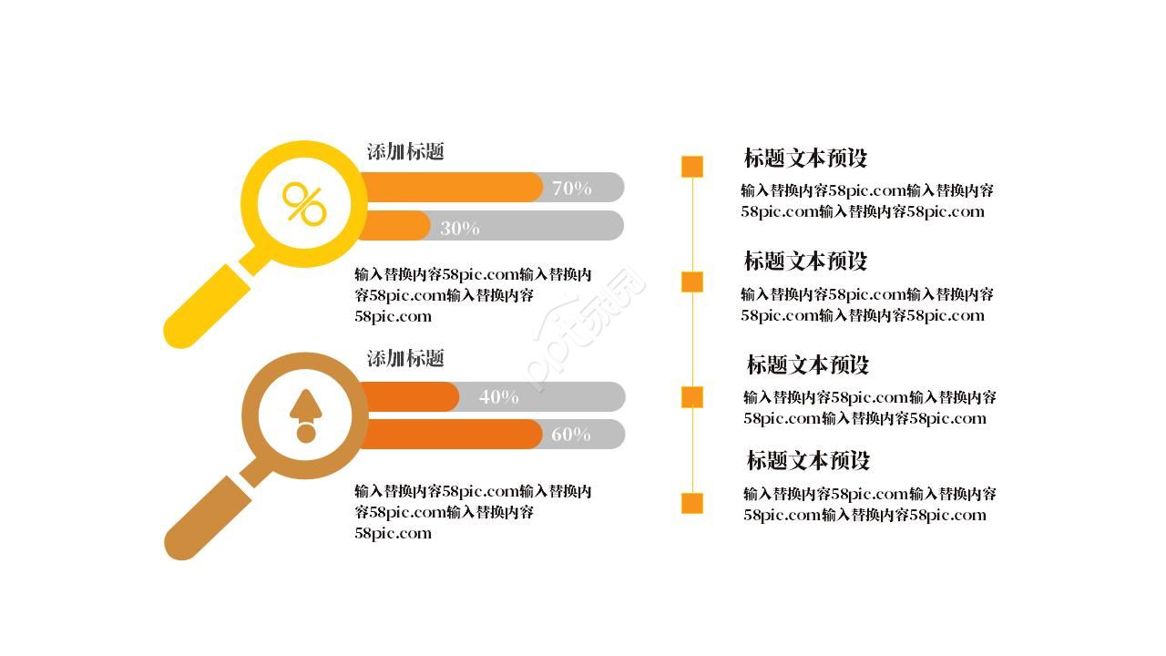 金融商务幻灯片模板
