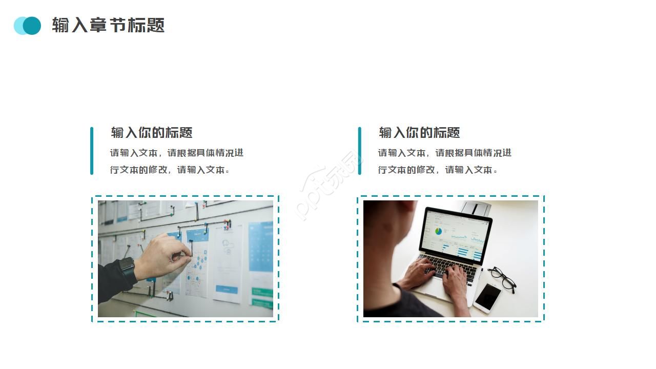 几何图形线条简约扁平商务通用ppt模板