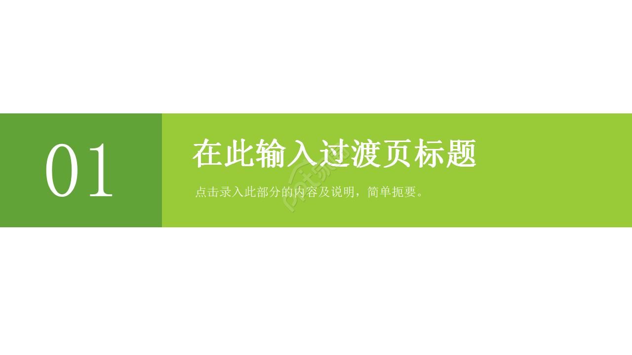 茶道协会招商方案ppt模板