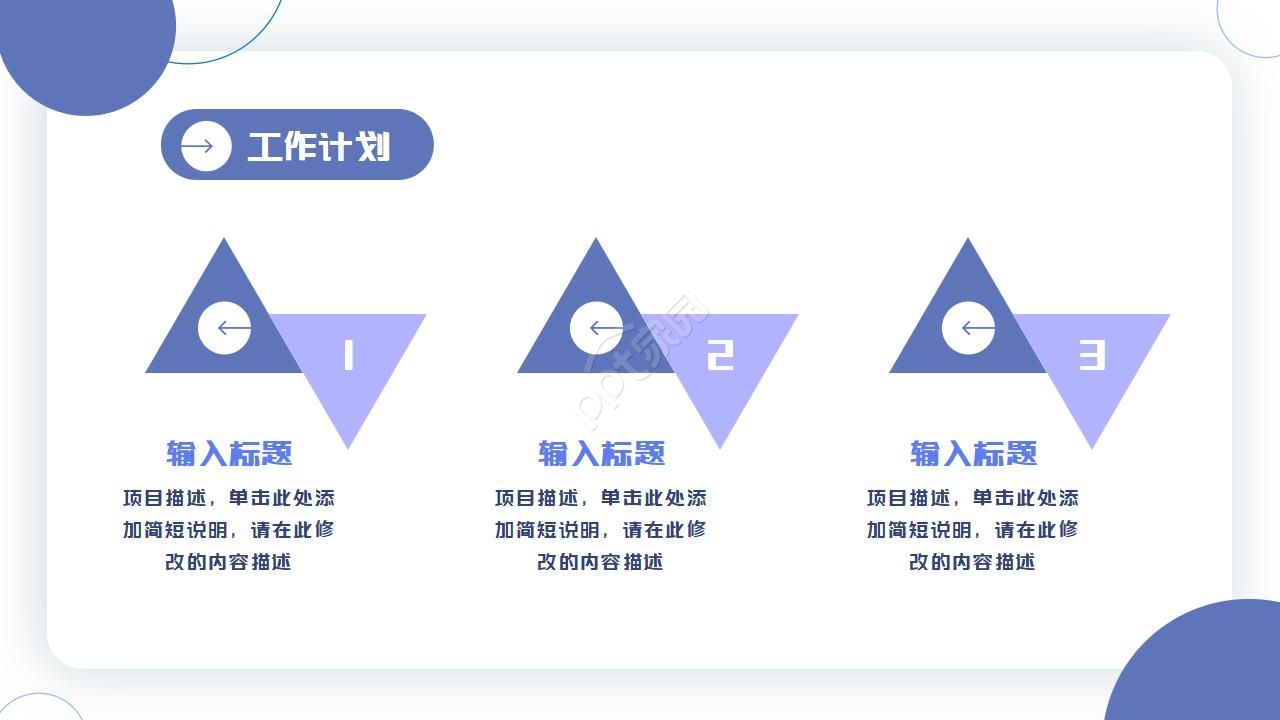 综合行政工作总结ppt模板