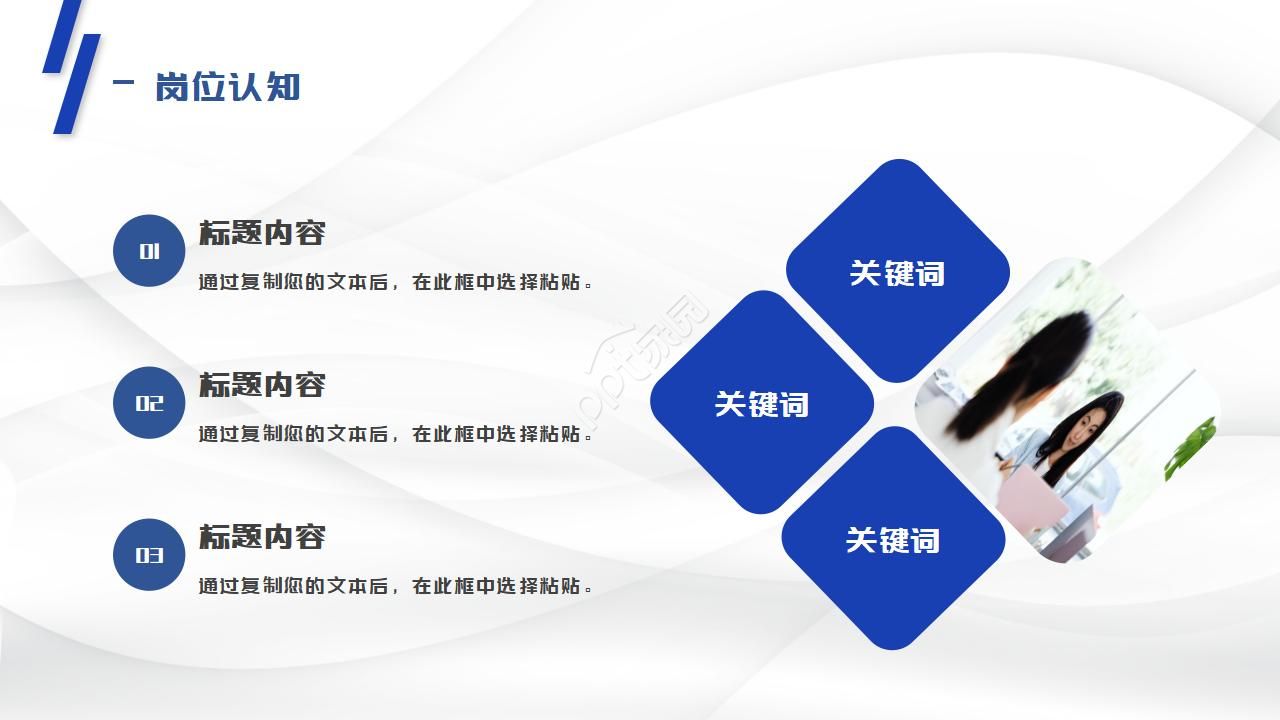 班组长竞聘ppt模板
